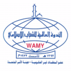 الندوة العالمية للشباب الإسلامي