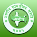 Janeev Social institution