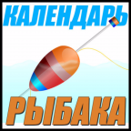 Рыбалка