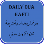 Daily Dua Hafti(After All Namaaz)